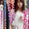 【波多野結衣】犯されてばかり（；´Д`） 無意識にダメ男を引き付けるメンヘラ娘！