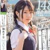 メイド喫茶でアルバイト中。イラストを描くのが趣味。彼氏募集中。楠あすな SOD専属AVデビュー