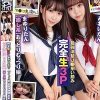 完全生3P@あおい＆まゆり ラブホ中出し3P円光 【アイドル系】変態清楚娘あおいたん×【癒し系】おっとりむっつり娘まゆりたん