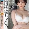禁欲生活1か月後、野に放たれたウサギ人妻の激情接吻セックス。 高比良いおり