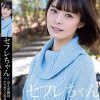 セフレちゃん ルナ 会えば絶対ヤラせてくれる女 月乃ルナ