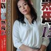 熟母12～母親を愛してしまった息子～ 田所百合