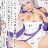 コスプレイヤーオフパコ個人撮影 002もえ（26）「1カ月も会ってくれないんだもん…」なんでも言う事を聞く従順巨乳レイヤーは中出しOKの変態OL
