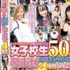 エッチの気持ち良さを覚えたばかりの女子校生50人の中出し裏バイトBEST孕ませ4時間SPECIAL
