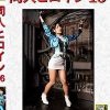 同人ヒロイン16 ブルーフェンリル/蒼井涼 渚みつき