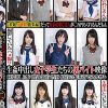 2枚組！8時間！総集編！ だって社長のおじさんが○万円もくれるんだもん 生姦中出し女子学生たちの裏バイト映像 秋葉原 上野 池袋 新宿 渋谷 原宿の繁華街でスカウト Disc.2