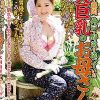 群馬・藤岡 井戸で野菜を洗っていた大巨乳のお母さん 水川由里
