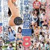 大・大・大痙攣！潮吹き＆放尿 汁・汁・汁まみれ！全25名スプラッシュ大放出！ALL本番収録 メモリアル・セレクト・コレクションSpecial 8時間BEST Disc.1