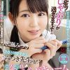 先生ッ！おしゃぶりが過ぎますよ！！ あざと可愛すぎるみつき先生の全力応援やみつきバキュームフェラチオ！ 広瀬みつき