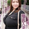 ぽっちゃり好きハンターが過去一番沸いたー爆乳人妻さん、流出します。明菜（38歳/H-cup）