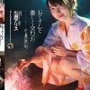 おじさんと激しく交わったひと夏の思い出。 七瀬アリス