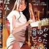 酔わせたら お股ゆるゆる発情ビッ痴 ～朝まで痴女られナマ中出しSEXに明け暮れる～ つぼみ