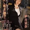 私をレ●プした大嫌いな年上の部下にもう一度抱いて欲しいと告白した訳 平井栞奈