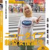 主演・監督・編集 全部、自分。 SODに自主制作AVを送ってきたネオ変態女子大生 東京小平 ■■美術大学 映像学科2年生 ケモケモ蓮 (19歳) AV DEBUT