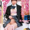 まさか！エロ配信が担任の先生にバレちゃうなんて！！ 笠木いちか