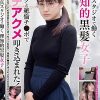 写真スタジオで働く理知的黒髪女子 凄テクと絶倫チ●ポでガチアクメ叩き込まれた！
