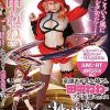 童顔ギガ乳お姉さん田中ねねのフル妄想セックス桃色アルカナで発情しちゃった家庭教師