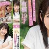「仕事する時間があるならセックスしたい！」1年前にセックスを経験してめちゃ×2ドハマり中の楠有栖19才大好きな事を仕事にしたくてAVデビュー♪♪