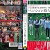さらば青春の光 森田哲矢 制作総指揮 ペンション殺人事件 - 画像 (2)