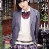 無垢 新人デビュー 開発途中。ワケあり感の漂うおとなしい少女は…。 柊ねね