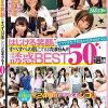 はじける笑顔にすべすべの肌これはたまらん！！イマドキ女子校生から求められる！！！誘惑BEST50選！！！