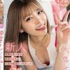 「彼氏と別れた腹いせにAV出ちゃいます」未練タラタラの19歳ギャルが復讐心をバネに全力ハッスル！人生で最高にイキまくったマゾ全開デビュー作 大島せな