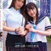 先生と私 ～先生に恋する乙女は転校生～ 通野未帆 河奈亜依
