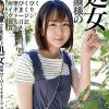 お嬢様の処女 痙攣ぴくぴくイキまくりヴァージン喪失日記 真奈