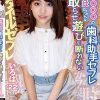 性格◎◎◎の歯科助手セフレいろはちゃんは寝取らせ遊びを断れない 南いろは