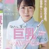 照れて困るキミに、きゅんとした夏。「わたし、実は巨乳だよ…！」 柏木こなつ SOD専属AVデビュー