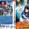 バーニングアクションスーパーヒロイン列伝 41 撃獣戦隊アースファイター ブルーマーメイド - 画像 (2)