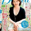 20年振りの挿入に期待と不安が オナニー好きの五十路妻がAVデビュー！ 花江やよい