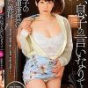 「私、息子の言いなりです…」 連れ子の性処理道具にされた義母 熟女全中出し 加藤あやの 織田真子
