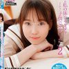 「お礼は私の体じゃダメ？そんなに子供じゃないよ…」2 ワケあり家出女子○生に部屋を乗っ取られたボクだけど、あまりに可愛すぎて好きになってしまい