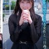 排泄を見せてくれる女性と三日過ごす 渡辺さやか