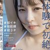 朝ドラ系現役アイドルT〇kT〇ker 西元めいさ 初体験で初絶頂 #初イキ #初巨根 #初3P #キャパオーバー #快感 #くびれボディ #ビクッビク