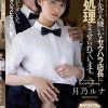 バイト先の大嫌いなセクハラ店長に性処理をさせられています。 月乃ルナ