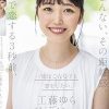 たまんない、その距離感。マジで恋する3秒前、一度はこんな子と恋をしたい。工藤ゆら AVデビュー