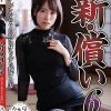 新・償い6 許してもらうために身も心も捧げた妻 長瀬麻美