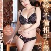 兄嫁の不倫相手は義父 旦那に内緒で義弟達も淫らな兄嫁の肉穴に吸い尽くされる 乃木はるか