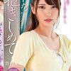 私を抱きしめて…。 隣人に恋したシングルマザー 竹内夏希