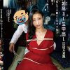 素人初吊るし生中出し【巨尻人妻編】お隣に住んでる奥さんのママ友を蚊帳の中でくくってみた…。 神納 花