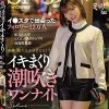 SNSナンパ イ●スタで出会ったフォロワー12万人 私立A大学 ミスコン準グランプリ 会社役員娘 イキまくり潮吹きワンナイト ダメもとでDMした高嶺の花は意外とフッ軽！中出しまでOK 一晩中ハメれた奇跡 ミサ