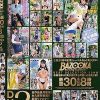 BAZOOKA BEST SELECTION 30作品 表紙を飾った美少女だから可愛いは当たり前！厳選30名収録8時間 DVD2枚組 Disc.1