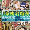 J系密着痴漢 護身術道場で痴漢に遭ってしまった清楚でおとなしい女子●生たちの話 10時間 Disc.2