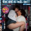 夜行バスで声も出せずイカされた隙に生ハメされた女はスローピストンの痺れる快感に理性を失い中出しも拒めない 女子○生限定9 痴女っこ化SP