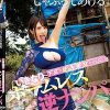「汚いカラダ舐めしゃぶってあげる」下品な蛇舌美女が行く！いきなりホームレス逆ナンパ 辻井ほのか