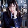 放課後、悪魔はボクにささやいた… 毎日、毎日、痴女られ続け教え子の愛用チ○ポ奴●に成り果てた最低な教師。 白桃はな