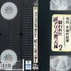 まさか“あの”老舗旅館で！？流出 実録性犯罪 下働きの男が夜な夜な忍び込む女性客の部屋…。 狙われた訳アリ人妻一人旅 2 - 画像 (2)