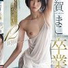 伊賀まこ エスワン卒業SP 全29タイトル完全コンプリートメモリアルBOX 12時間 Disc.3